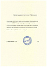 ООО «ЭлитСтрой груп»
