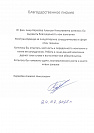 Карасёв Алексей Николаевич