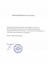 ООО «Спецстрой» 