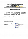 ООО «Геотехнологии»