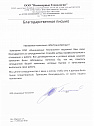 ООО «Инженерные технологии»