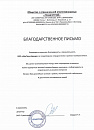 ООО «Трансстрой»