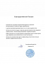 ООО «ОборонСпецСтрой» 