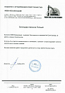 ООО «МВМ-Механизация»