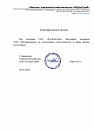 ООО «ЮгДорСтрой»