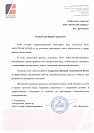 ООО «Альфа Асфальтирование»