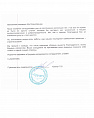 ООО «Гранит»