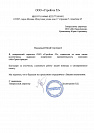 ООО «Стройтех 52»