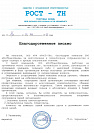 ООО «ТФ «РОСТ-ТН »