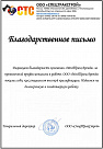 ООО «СпецТракСтрой»