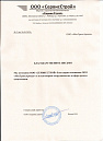 ООО «СервисСтрой»
