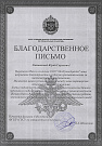ФГУП «ГЛАВНОЕ ВОЕННО-СТРОИТЕЛЬНОЕ УПРАВЛЕНИЕ ПО СПЕЦИАЛЬНЫМ ОБЪЕКТАМ»