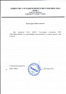 ООО «МПС»