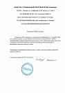 ООО «СпецАвто»