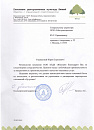 ООО «ПДК Южный»