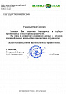 ООО «Зеленая Миля»