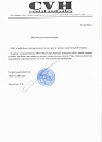 ООО «СиВиАш»