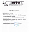 ООО «ВекторСтром»