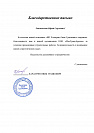 ИП Хачатрян О.Г.
