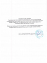 ООО «НЕРУДЛОГИСТИК»