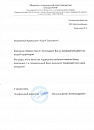 ООО «Малаз Групп»