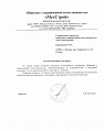 ООО «МетСтрой»