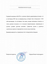 ООО «РТС»